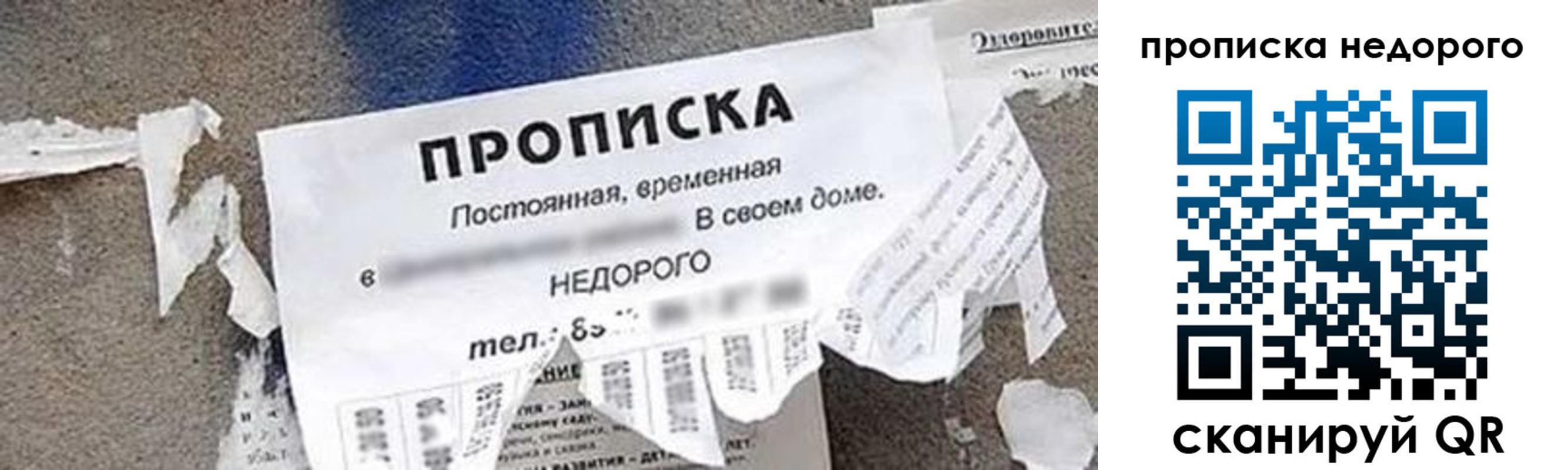 временная регистрация в квартире в Бабаево