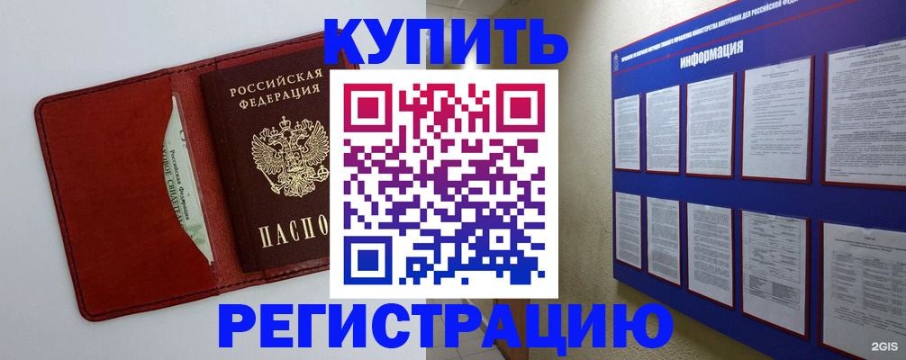 прописка паспорт в Бабаево