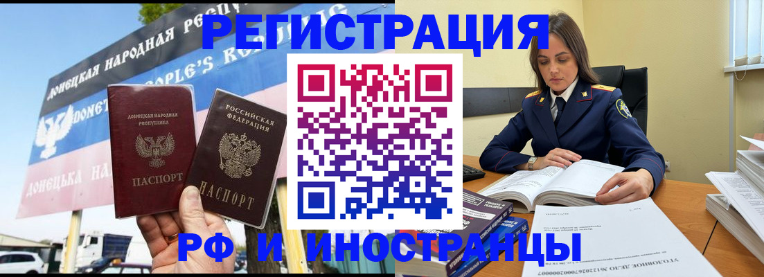 временная регистрация законно в Бабаево